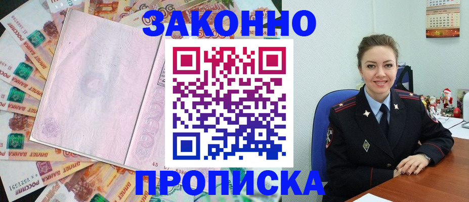 временная регистрация в квартире в Пензе