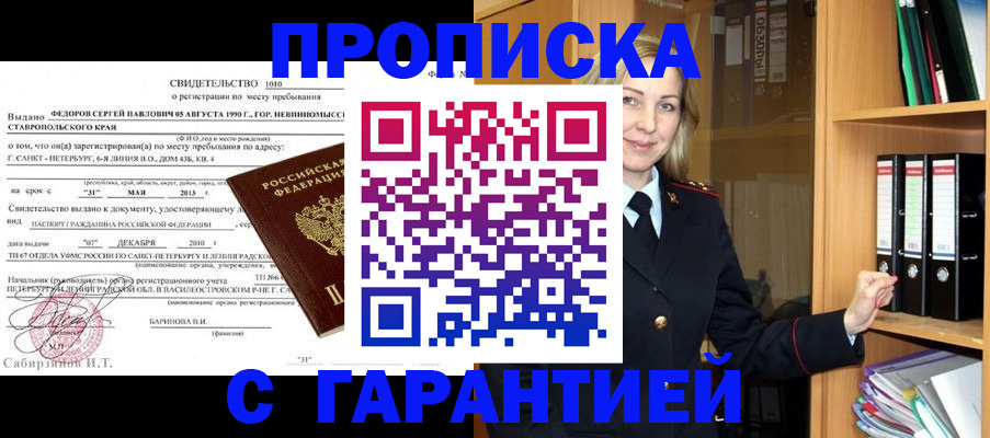 миграционный учет в Пензе